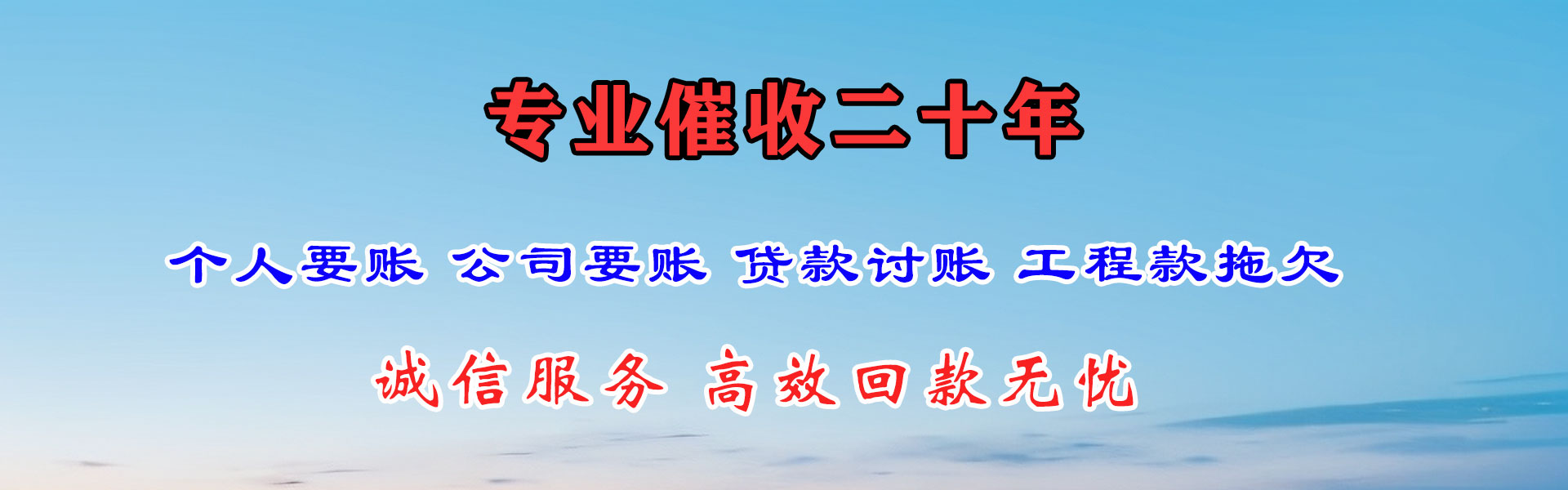 绍兴讨账公司